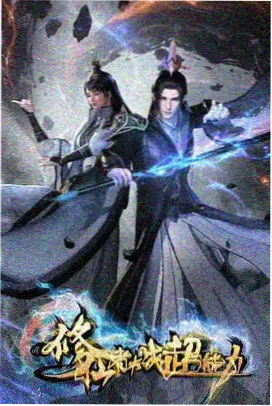 囧动漫作品详情配图